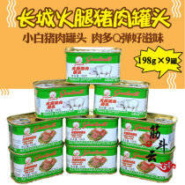 Great Wall brand ham pork canned 198g white pig lunch meat fast meat meat outdoor meal hot pot ingredients