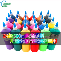 Acrylic pigment 500ml large bottle 24 color students young children plaster graffiti painting wall mural paint paint art