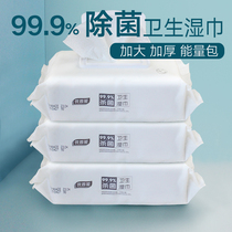 Youpu Ai sterilization wipes 80 draw enlarged size thickening universal cleaning with lid mouth hand wet tissue 3 packs