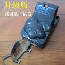 Upgraded version of highly sensitive mousetrap round tool automatic rodent artifact household kitchen mouse Clip 3 sets