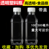 Plastic Bottle Food Grade Storage Tank PET Transparent Bottle Square Homemade Separate Bottle Drink Mineral Water Bottle