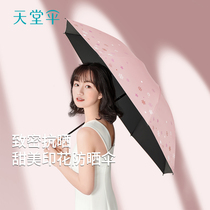 Paradise umbrella parasol sun protection UV protection sweet folding parasol portable rain and rain dual use umbrella Summer men and women