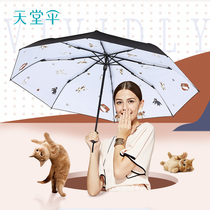Paradise umbrella folding student clear umbrella dual-use umbrella male and female black rubber sunscreen Anti-UV sun umbrella Increase good product