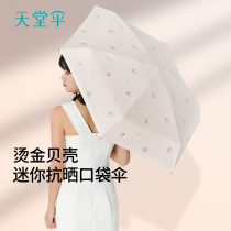 New Paradise Umbrella parasol Sunscreen Anti-ultraviolet hipster Five-fold Capsule Portable Sunshine and Rain Umbrella Women