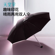 Paradise umbrella Umbrella sun protection Anti-UV folding portable business fun Fun Duet Sun Umbrellas male and female