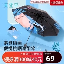 Paradise Umbrella Black Umbrella Sunshade Sunscreen Anti-ultraviolet parasol Fresh Folding Umbrella Good for Men and Women