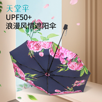 Paradise Umbrella Peony Flowers black rubber sunscreen Anti-ultraviolet sun umbrella Rain with folding custom clear and rain dual-use umbrella female