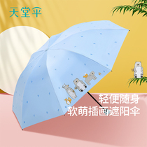 Paradise Umbrella Black Glue Sunscreen Sun Umbrella Full Steel Cute Printed Umbrellas Light Portable Sunny and rain dual-use sunshades female