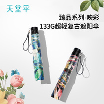 Paradise Umbrella Ultra Light Feather Small Umbrella Sun Protection UV Sun Umbrella Portable zhenri Box clear umbrella Dual-use Woman