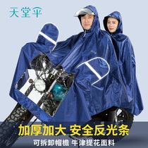 New product paradise electric battery motorcycle raincoat double men and women plus thick riding long full body anti poncho