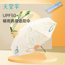 Paradise umbrella black sun protection UV parasol light piss folding barometer dual use female parasol parasol