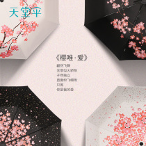 Paradise umbrella Sun umbrella Sunscreen UV protection parasol Sweet romantic cherry blossom portable rain and rain umbrella Womens summer
