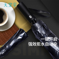 Paradise Umbrella Fully Automatic Folding Reinforced Umbrella Sunshade Umbrella Double-use Male and Female Students Customized