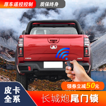 Suitable for Great Wall Cannon Tail Door Lock Retrofit 5 Suzuki Wind Jun 7 Chase burglar-proof electric control remote control pickup tail door lock