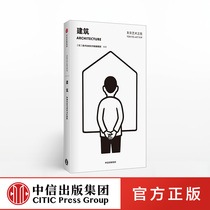Tokyo Art Tour Architectural Noritake Design Cover Art Publishing House Book Editorial Department From the perspective of culture and art Tokyo pocket book CITIC Publishing House Picture