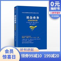  Fund Business:Wealth Management tool by Robert Bosson CITIC Publishing House Books Genuine Books