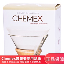 Chemex Pre-folded Round Square Filter Paper FS-100 American Coffee Filter Paper for 6 people
