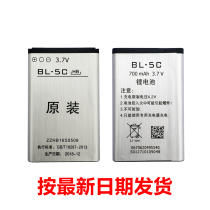Original icebreaker Huibang card radio audio bl-5c battery 3 7V large capacity lithium battery