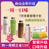 Shunzhitang Quxian Zhijiao Soy Milk Low-carbon drink Cocoa Powder Milk Tea Sugar-free light body breakfast Full meal replacement food