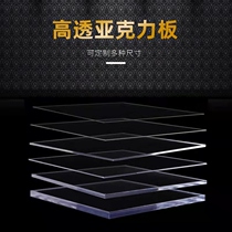 High transparent acrylic plate processing custom screen printing UV display box black plexiglass plate laser cutting and bending