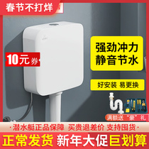 Submarine household wall-mounted squat pit square impulse large water tank wall-mounted public toilet toilet toilet filling water tank