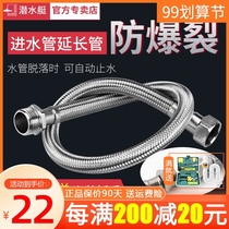 Submarine 304 stainless steel faucet 4-point hose water inlet pipe upper pipe fittings extension pipe