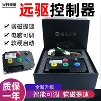 Nanjing remote drive controller 72v high-power speed-up electric motorcycle intelligent 60v modified calf N1S electric vehicle universal