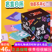 As the saying goes calendar 2022 is like a tiger. Fun mechanical sense joystick creative blind box decompression life winner desk calendar