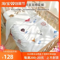 Baby quilt newborn baby cotton autumn and winter thickened small quilt kindergarten children Four Seasons universal cotton cover