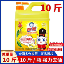 White cat lemon black tea detergent bucket 5kg high efficiency degreasing whole box 10kg bottle