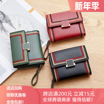 Japanese folding small wallet female short 2021 New Coin Wallet Japanese and Korean simple small large capacity card