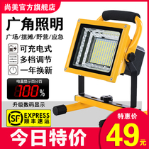 led super bright emergency light charging floodlight portable power outage backup outdoor lighting construction site night market stalls factory