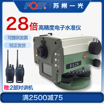 Suzhou Yiguo EL28 electronic level EL302A high precision engineering measurement full set of automatic Anping instrument