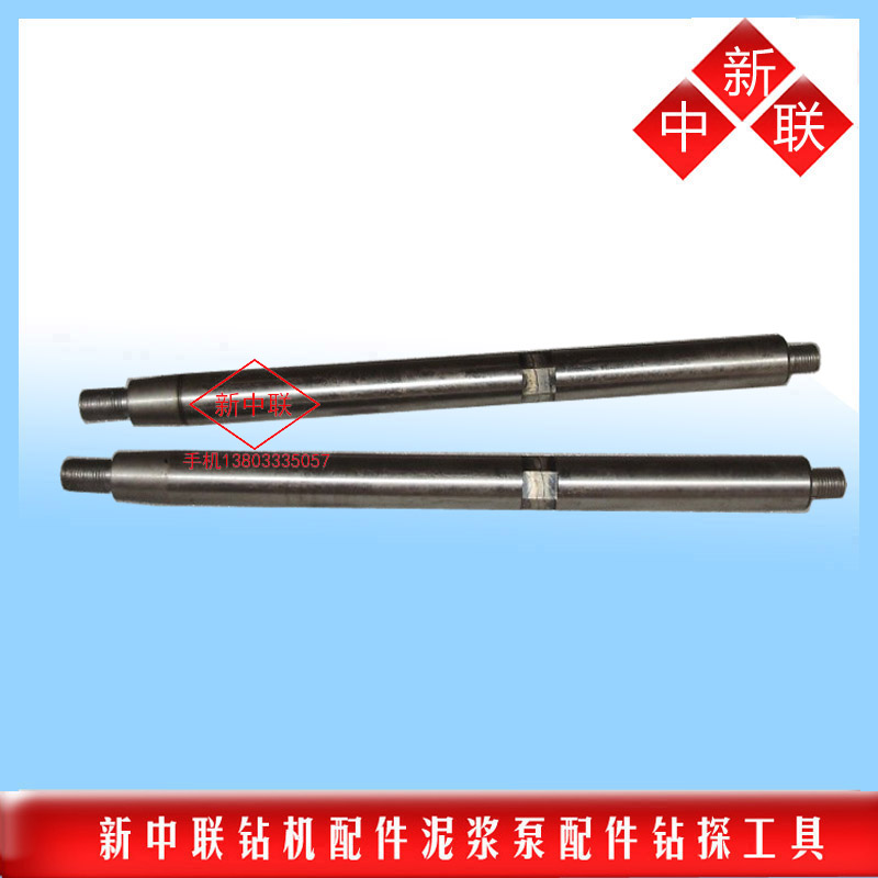 Mud pump accessories BW160 mud pump lever piston rod plunger rod geological drilling rig accessories freight to pay