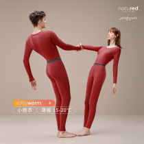 Quiet Rhyme (Coconut Oil Small Burnout) Beauty red warm underwear Womens autumn clothes Autumn pants This life suit Mens no marks