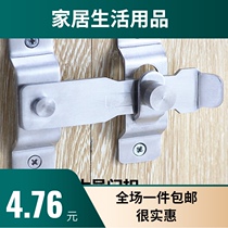 Stainless steel door buckle wooden door iron door anti-theft door bolt sliding door buckle safety toilet latch