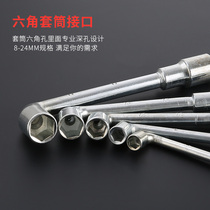 L-type socket wrench pipe multi-function threading 7-shaped elbow wrench outer hexagonal double head repair tool set