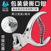 2mm imported punching pliers V-shaped sample cutter knife edge cutting notch machine food vacuum packaging bag tearing pliers