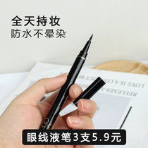 Lameira Eyeliner Pen Waterproof no dizziness lasting novice beginner makeup glue pen very fine female cheap students