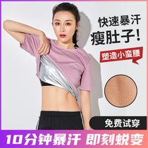 Sweat clothes womens suit summer short-sleeved fitness perspiration shows weight loss sports slimming plus size sweating sweat clothes