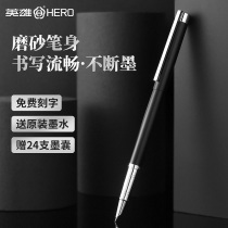 Heroic pen 1063 mens high-end business office signature pen for students boys and girls calligraphy hard pen can replace ink bags special fine dark tip 0 38 official lettering