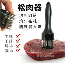 Stainless steel steak pine meat hammer pine needle beating home hole broken tendon buckle meat insert meat artifact