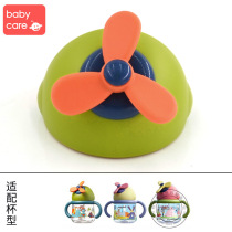 babycare Windmill Cup Childrens Thermos Cup Lid Accessories Straw Cover Handle Nozzle Gravity Ball Straw Accessories
