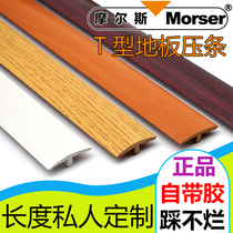 Glue-free self-adhesive wood floor pressure strip edge strip Morse T-buckle strip PVC over the threshold strip Door seam edge