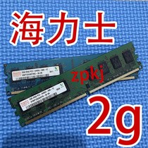 Hynix ddr2 800 2G desktop memory module fully compatible with 667 frequency second generation memory module g31 g41