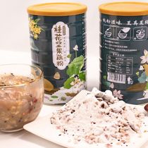 Good quality carved osmanthus nut lotus root powder 500g2 cans Net red same breakfast meal afternoon tea health