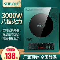 New Supole household induction cooker 3000W stir-fry 2200W hot pot one-piece Feier small intelligent