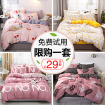 Water washing cotton four-piece set of autumn and winter quilt cover quilt bedding student dormitory female quilt three sets 3 sheets people 4