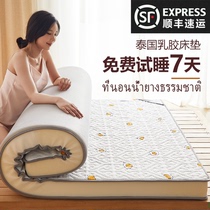 Mattress Latex pad Household tatami sponge pad Student dormitory single summer thin futon rental special