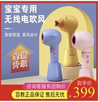 Hundred education baby hair dryer special baby blow ass little yellow duck toddler butt wind tube children wireless hair dryer